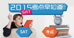 /sat/zhinan/2015050899.html