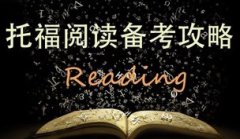 /toefl/yuedu/20150511250.html