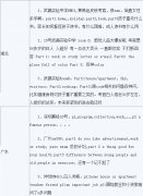 2015年4月18日雅思口语真题(华中东南)