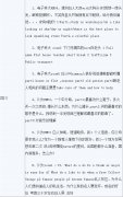 2015年4月18日雅思口语真题(西北西南)