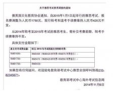 /ielts/zonghe/201505211477.html