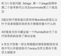 /toefl/zhentihuiyi/201509294312.html
