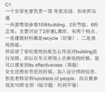 /toefl/zhentihuiyi/201510224345.html