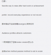 /toefl/zhentihuiyi/201510224346.html