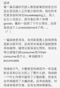 /toefl/zhentihuiyi/201510224347.html