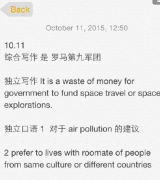 /toefl/zhentihuiyi/201510224352.html