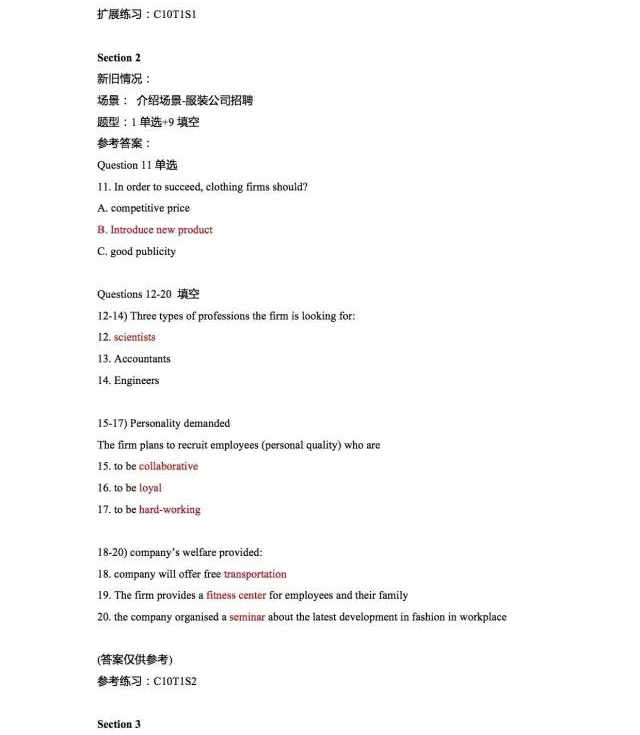 新东方版2016年3月31日雅思听力解析