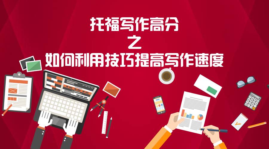 /toefl/xiezuo/201605255111.html