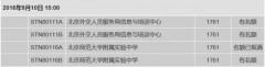 /toefl/news/201608025197.html