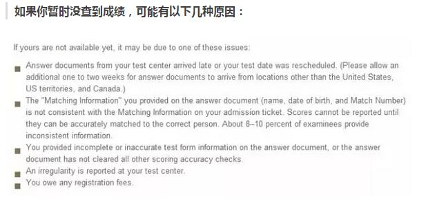 没有查到信息原因是什么.jpg