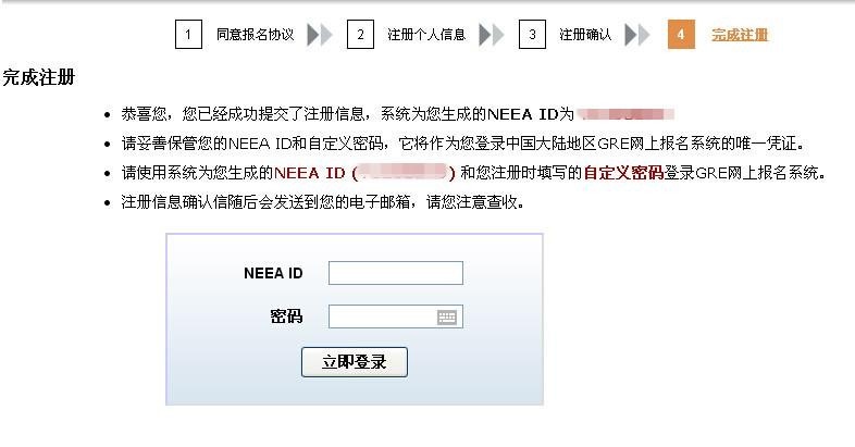 2015年GRE考试报名流程详解