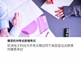 /ielts/news/201712125503.html